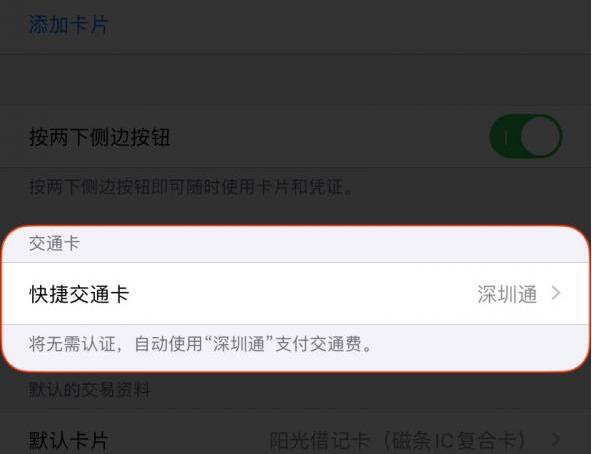 合肥回应ApplePay交通卡落地困难：得给苹果交钱 超过承受能