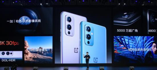 全系双主摄的手机系列:一加 9 Pro全新呈现