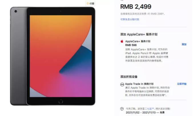 iPad 9发布稳了：更轻更快！苹果商店iPad 8库存已告急