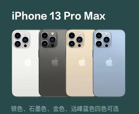 iPhone13起售价为5999元 一图看懂苹果发布会：十三真的香
