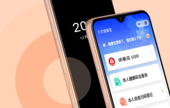 国行首款5G手机！诺基亚G50发布：首发价1499元起