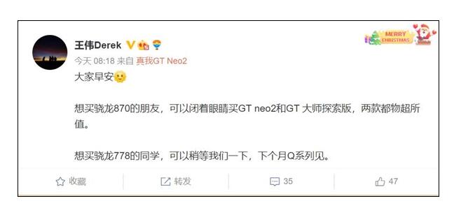 先别买骁龙778G手机 realme王伟：Q系列下月发